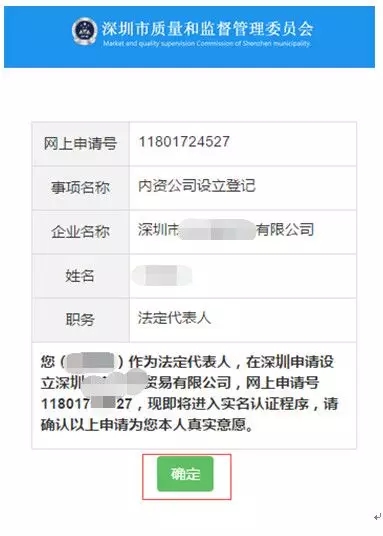 實(shí)名認(rèn)證首頁