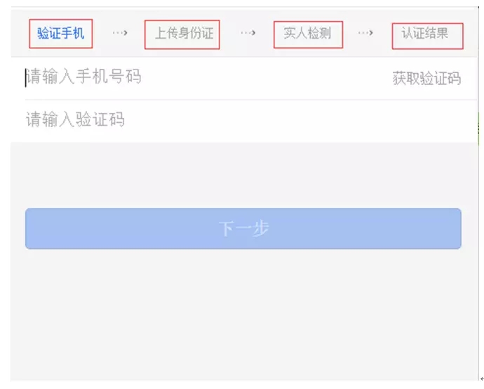 按照操作提示進(jìn)行驗(yàn)證