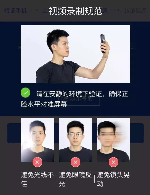 實(shí)名認(rèn)證人臉識別