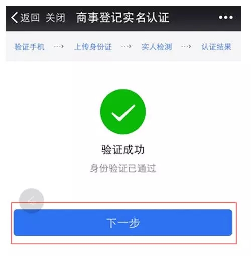 實(shí)人與身份證比對