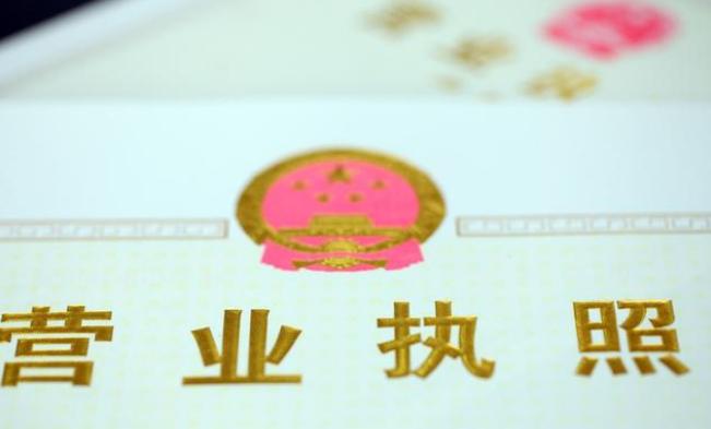 轉(zhuǎn)讓公司的話，公司營業(yè)執(zhí)照是否可以變更？