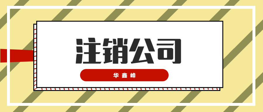 公司轉(zhuǎn)讓